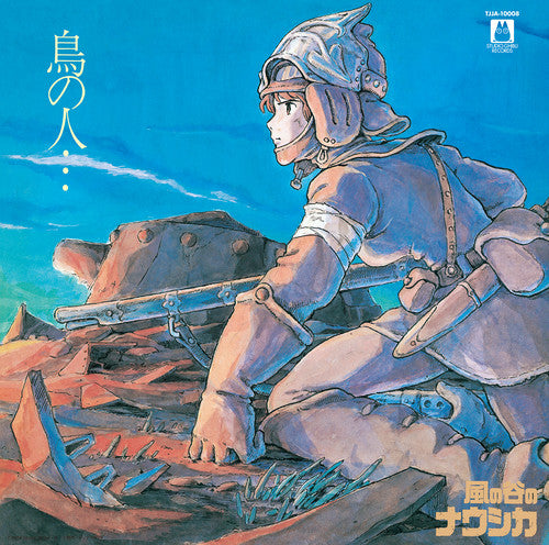 Soundtrack (Studio Ghibli)/Nausicaa Of The Valley Of Wind (Japan Import with OBI) [LP]
