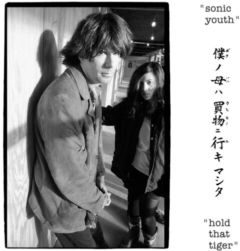 [Pre-Order] Sonic Youth / Hold That Tiger [LP]