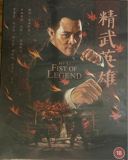 [Used BluRay] Fist of Legend (4K-UHD/Blu-Ray)