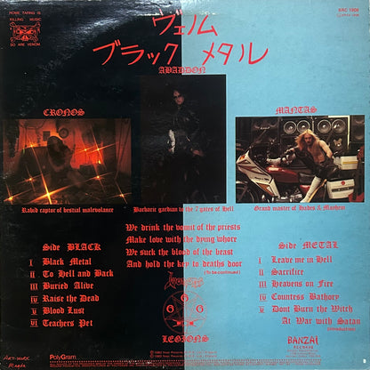 [Used LP] Venom / Black Metal