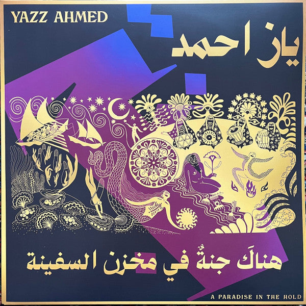 Ahmed, Yazz/A Paradise In The Hold (Pearl Coloured Vinyl) [LP]