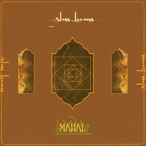 Glass Beams/Mahal [LP]