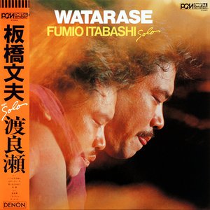 Itabashi, Fumio/Watarase [LP]