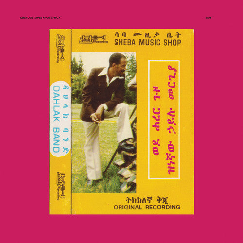 Mergia, Hailu and Dahlak Band/Wede Harer Guzo [LP]