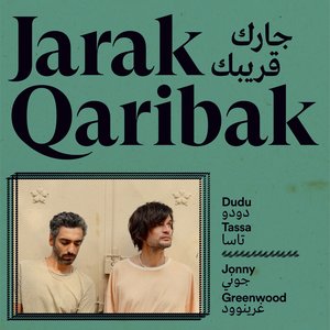 Dudu Tassa & Jonny Greenwood/Jarak Qaribak [LP]