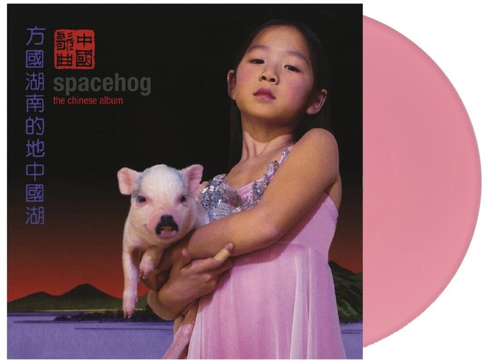 Spacehog/The Chinese Album (Pink Vinyl) [LP]