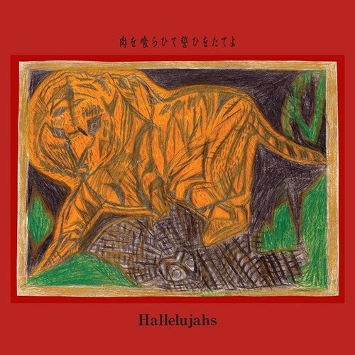 Hallelujahs/Eat Meat, Swear an Oath [LP]