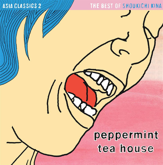 Kina, Shoukichi/Asia Classics 2: Best of Shoukichi Kina [LP]