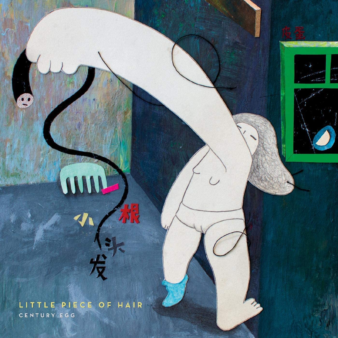 Century Egg/Little Piece Of Hair [12"]