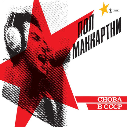 McCartney, Paul/Choba B CCCP [LP]